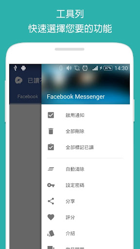 【免費社交App】已讀不回助理-APP點子