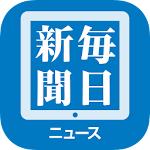 Cover Image of 下载 MainichiShimbun News app 6.0.4 APK