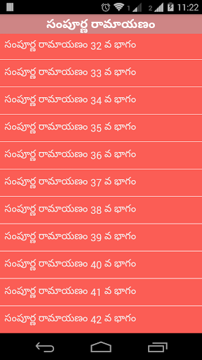 免費下載社交APP|Chaaganti Sampoorna Ramayanam app開箱文|APP開箱王