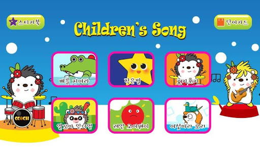 꼬치영어동요1집 children's song