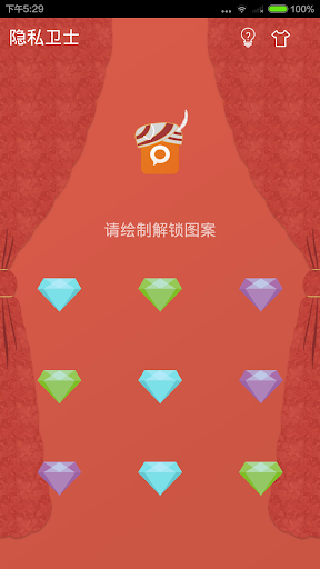 免費下載生活APP|隱私衛士主題-婚禮 app開箱文|APP開箱王