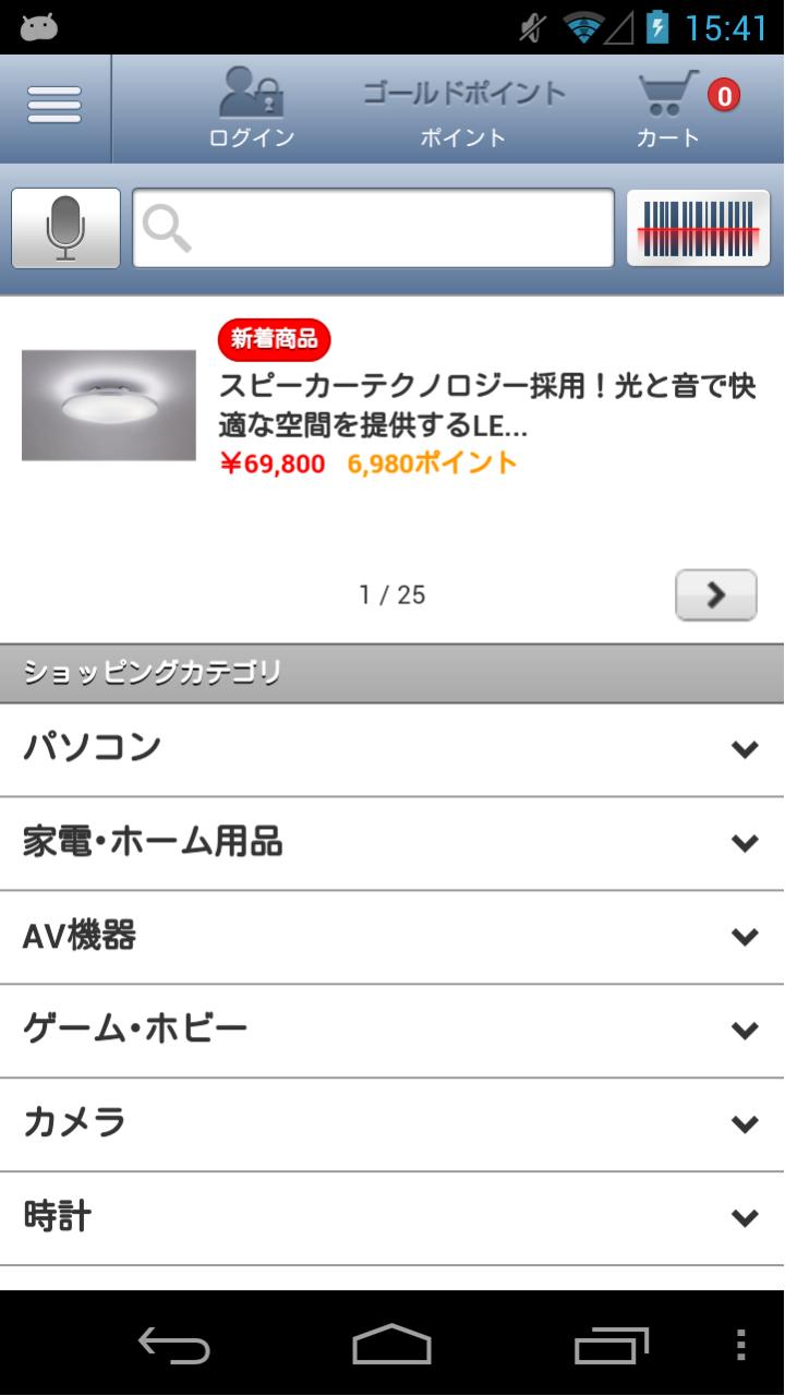 Android application ヨドバシ screenshort