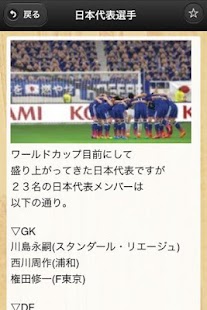 How to download サッカーの基礎知識 0.0.3 unlimited apk for android