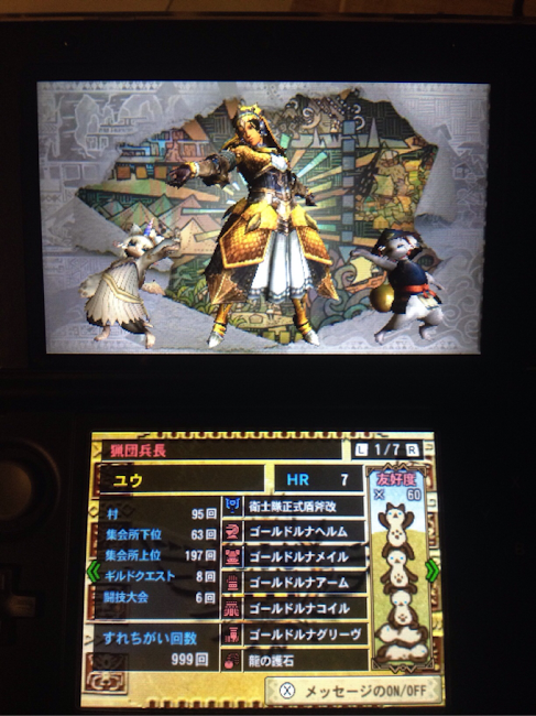 モンスターハンター4のプレイログ保管庫