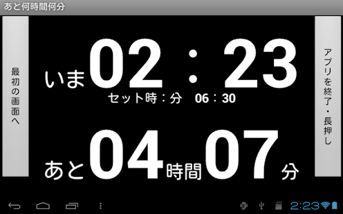 Alarm clock Screenshots 5