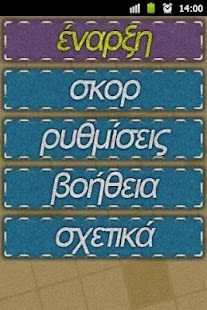 How to download ΛΕΞΟΜΑΝΤΕΙΑ patch 1.8 apk for bluestacks