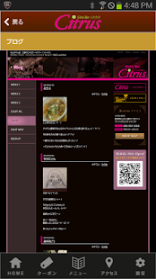 ガールズバーシトラス Screenshots 3