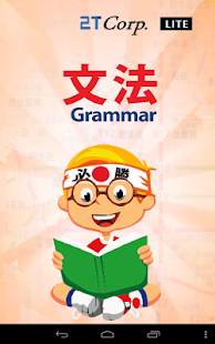 Grammar-Lite 文法