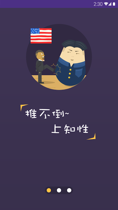 Android application 知性 screenshort