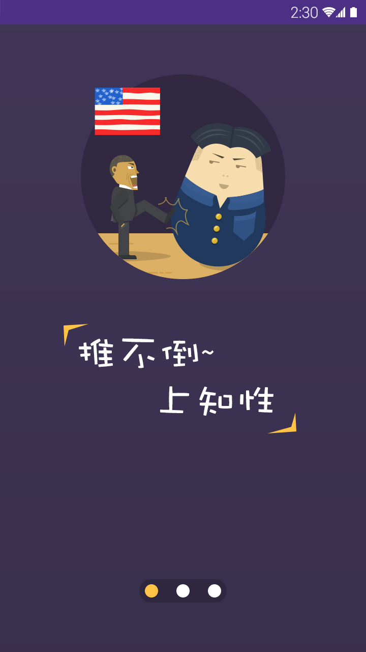 知性 Screen 1