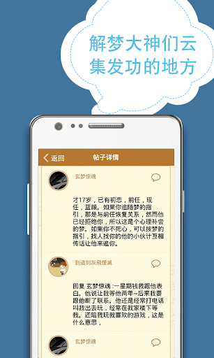 免費下載書籍APP|周公解梦大全 app開箱文|APP開箱王