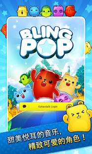 BlingPop for Kakao