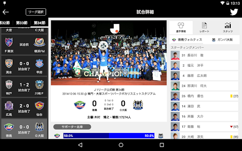 download Jリーグオンデマンド free