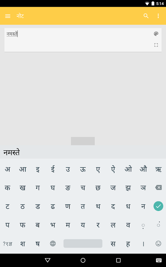 Google Hindi Input - screenshot