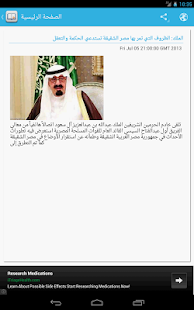 KSA News