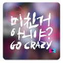 New 2PM Shake icon