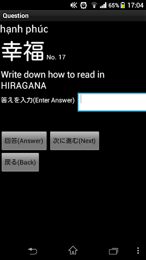 免費下載教育APP|Hoc tieng Nhat bang Han Viet app開箱文|APP開箱王