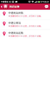 免費下載交通運輸APP|桃園公車動態 - 桃園市、中壢市公車路線時刻表即時查詢 app開箱文|APP開箱王