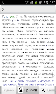 Free Всі Український Словник APK for PC