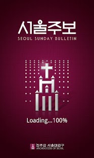 How to install 서울주보 1.0.5 mod apk for android