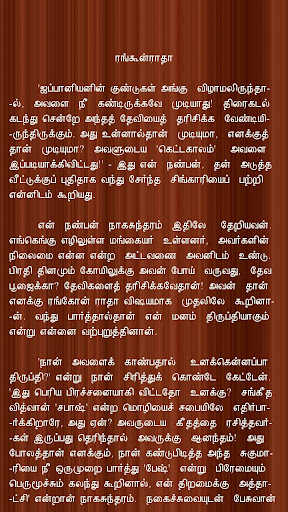 Dr. CN Annadurai Tamil Stories