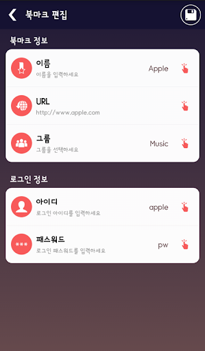 【免費生活App】북마크 유저5-APP點子