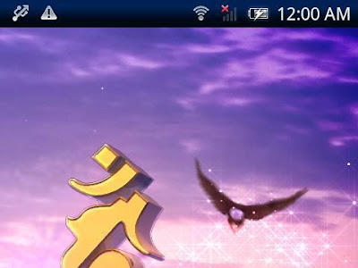 [最新] 不動 明王 梵字 壁紙 814778