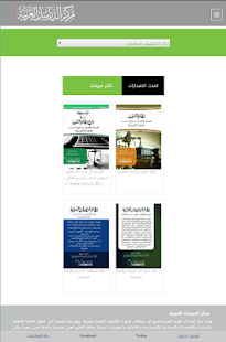 Lastest مركز الدراسات العربية APK