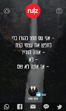 rulz - רולז מבית בלייזר APK Download for Android