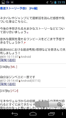 ワンピース ネタバレビューワー Androidアプリ Applion