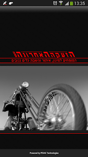 Download הזעקה האחרונה APK for PC