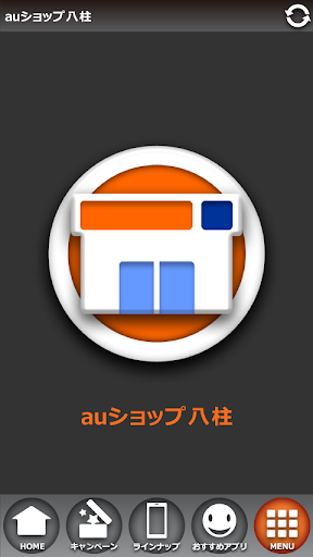 【免費工具App】auショップ八柱-APP點子