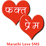 Phakt Prem (Marathi Love SMS) Apk