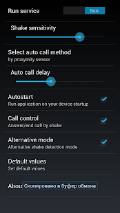 Free Shake2Talk APK for PC
