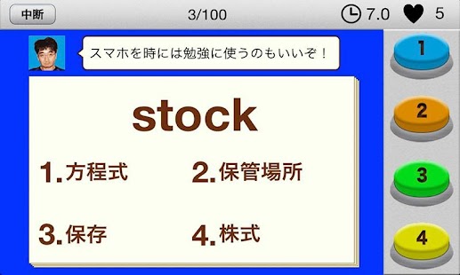 How to download イングリッシュモンスター式英単語学習アプリ モン単Vol.7 lastet apk for android