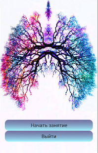 Free Download Дыхательная гимнастика (демо) APK