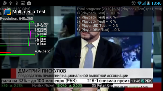 Multimedia Test Screenshots 2