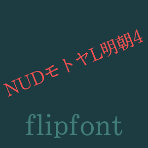 MotoyaMincho Japanese FlipFont logo