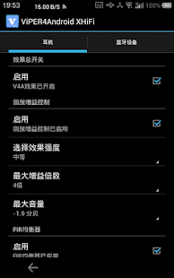 Lastest ViPER4Android音效 XHIFX版 - 2.3.3 APK