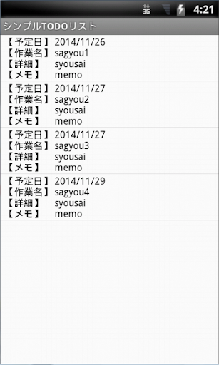 シンプルTODOリスト