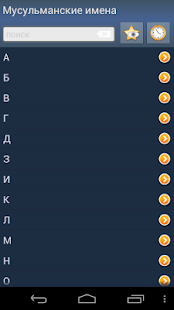 How to install Мусульманские имена 1.91 apk for pc