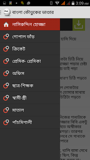 Bangla Jokes Collection