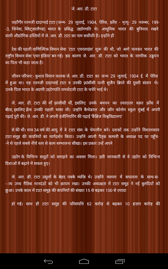 Essay on modern education system in hindi: Fresh Essays