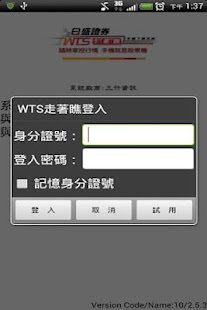 How to get 日盛證券WTS走著瞧III 6.197.878 apk for pc