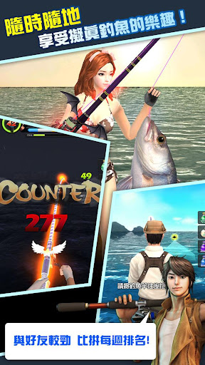 【免費模擬App】World Fishing 清風明月-APP點子