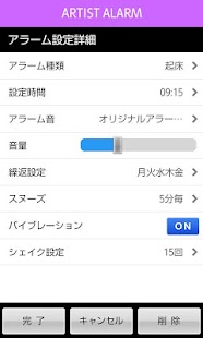 How to install アーティスト・アラーム 1.4.2 apk for bluestacks