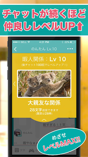 【免費社交App】ひまチャット - 5秒で話せる！完全無料のトークアプリ！！-APP點子