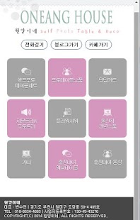 Free Download 원앙이네 APK for PC