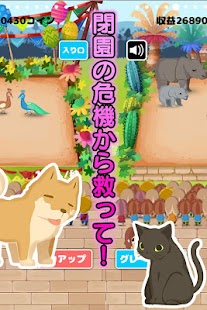 How to download 再建！残念どうぶつ園【放置・育成】 2.0 mod apk for bluestacks