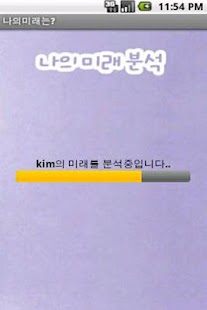 How to mod 나의미래분석 1.1 apk for laptop